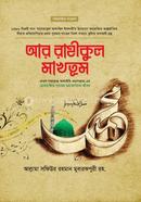 কিউএনএ এইচএসসি আইসিটি নোটস