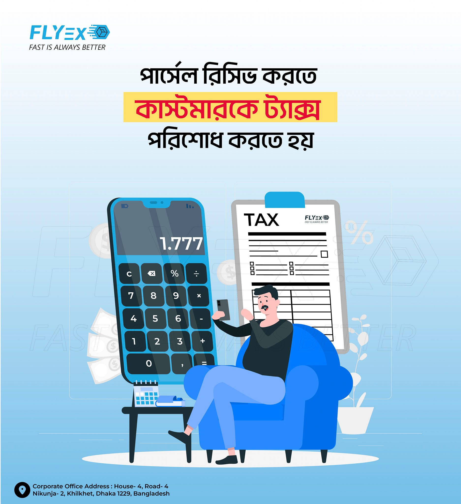 আন্তর্জাতিক পার্সেল ডেলিভারিতে ট্যাক্স সংক্রান্ত সম্পূর্ণ গাইড